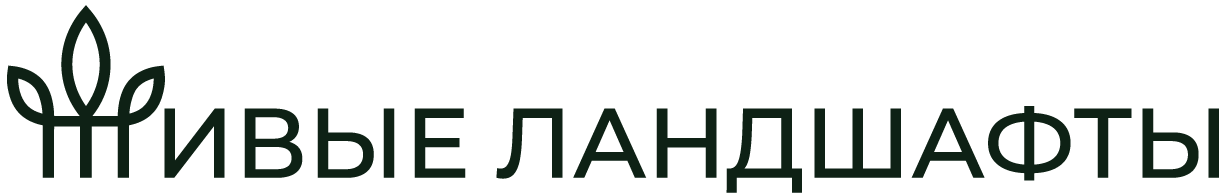Студия ландшафтного дизайна Малютиных L-Gardens